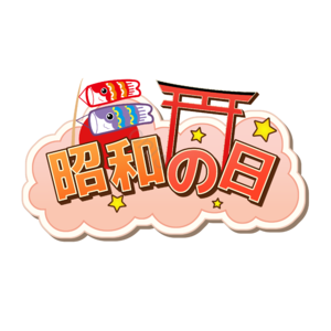 创意 日本 建筑物 昭和日 星星 云朵 锦鲤 门