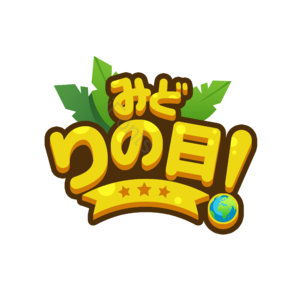 手绘 立体 绿之日 飘带 叶子 地球 地球仪 创意