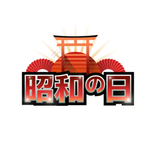 创意 日本 建筑 昭和日 扇子 渐变 红色 节日