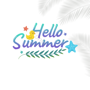树叶 小黄鸭 海星 你好夏天 夏季 手绘 字体