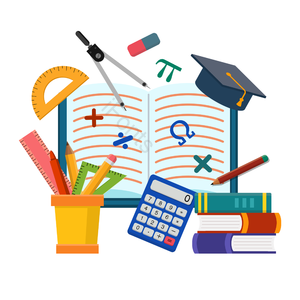 书本 圆规 数学 数学符号 笔筒 量角器 尺子 计算器