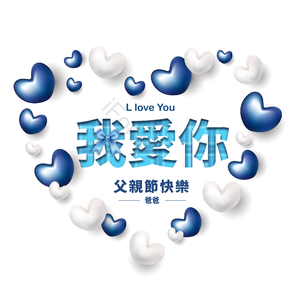 父亲节 爱使 立体 赠予 蓝色 经典蓝色 船首 包装盒纸盒子礼物盒子