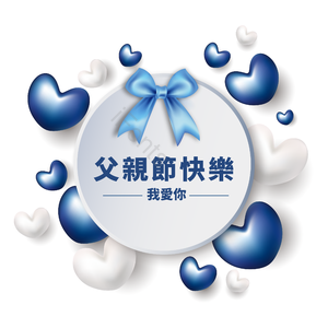 父亲节 爱使 立体 赠予 蓝色 经典蓝色 船首 包装盒纸盒子礼物盒子