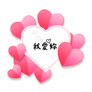 梯度 简单 认罪 三维 认罪日 展示爱情 粉 分层