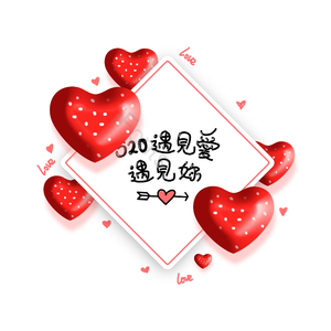 表白日 示爱 可爱风 涂鸦 心 渐变 520 情人节