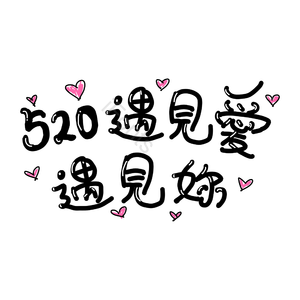梯度 可爱的风 黑色 手绘 心脏 粉 展示爱情 情人节