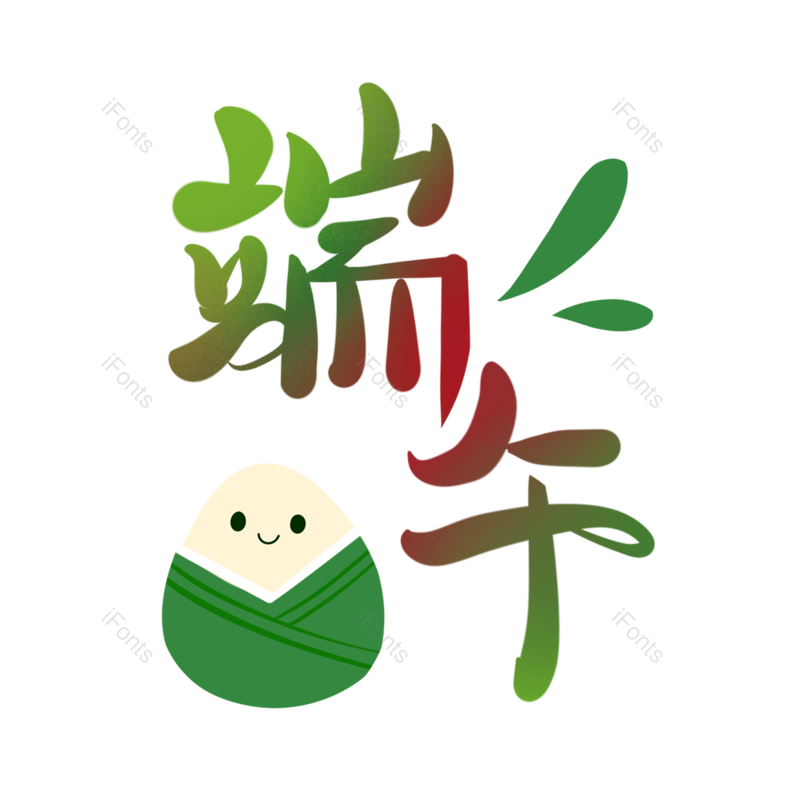 节日图片,文案元素,中国PNG,端午节免抠素材