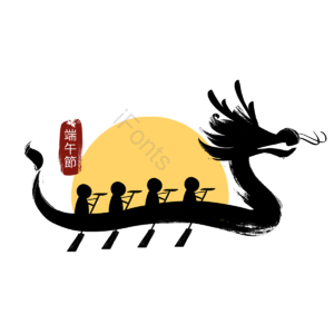 端午节 节日 赛龙舟 龙舟 创意 五月初五 习俗 毛笔