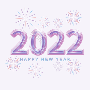 质感 2022 新年快乐 烟花 装饰 紫色 拉丝