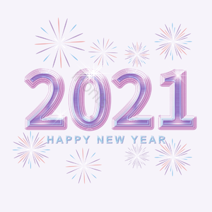 2021 新年快乐 装饰 紫色 拉丝 质感