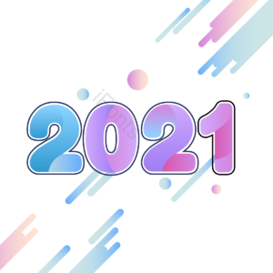 描边 简约 扁平 2021 新年快乐 元素 新年 清新