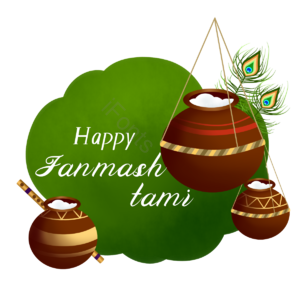 janmashtami 节日 边框 庆典 印度教 奶油 孔雀羽毛 长笛