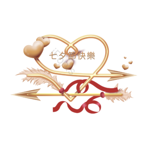 爱心 七夕节快乐 甜蜜 感动 丝带 节日 幸福 情侣