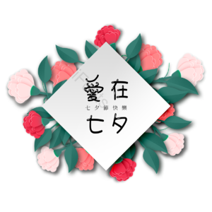 情人节 七夕节 浪漫 爱情 玫瑰花 贺卡 爱心卡片