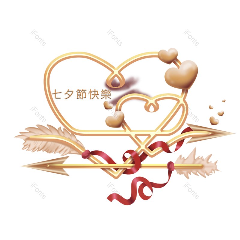 丝带图片,幸福元素,金属PNG,爱情免抠素材