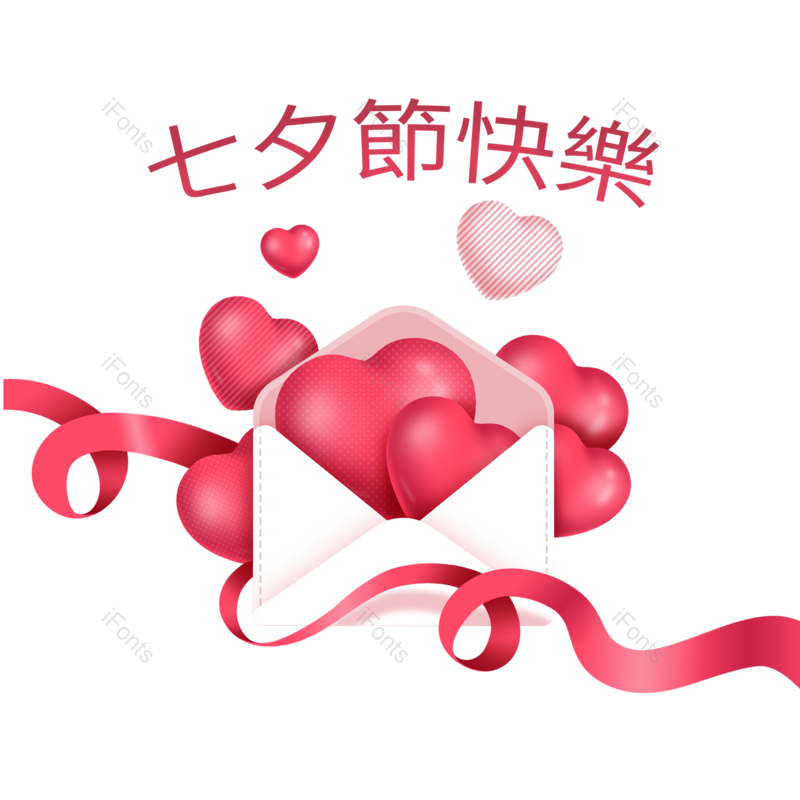 节日图片,幸福元素,浪漫PNG,气球免抠素材