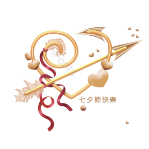 箭头 金属 质感 爱情 感动 丝带 情侣