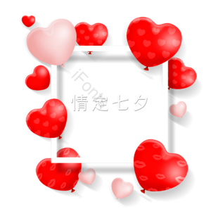 情定七夕 爱情 七夕节 浪漫 红色 气球 爱心 粉色