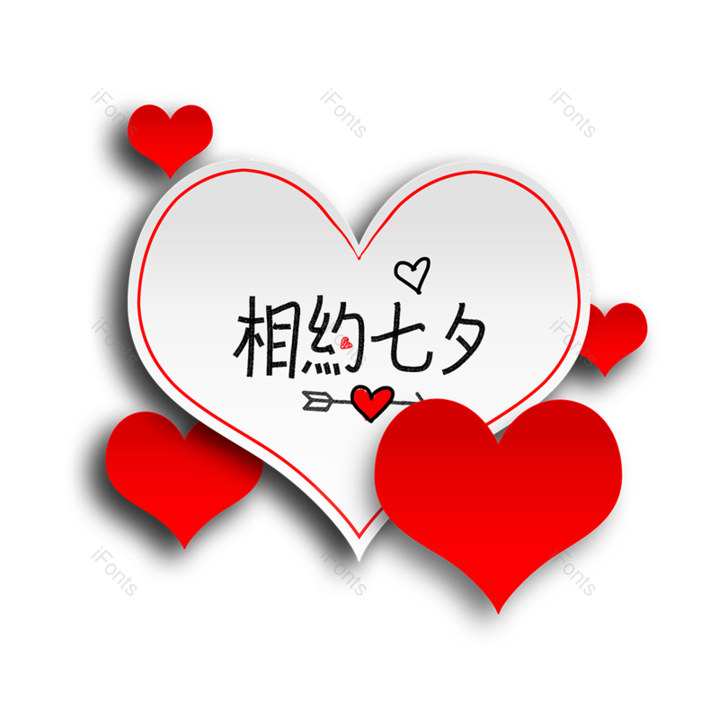 浪漫图片,简约元素,七夕节PNG,贺卡免抠素材