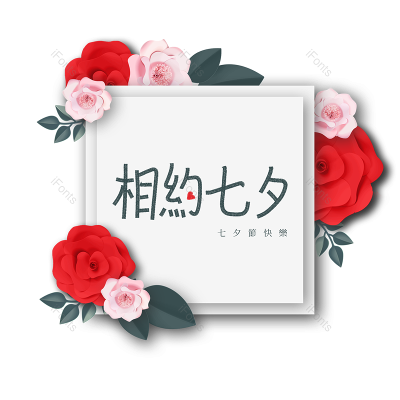 玫瑰花图片,浪漫元素,简约PNG,七夕节免抠素材
