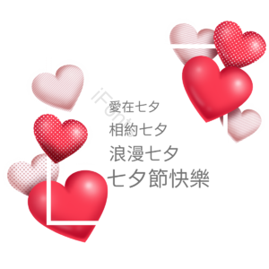 节日 气球 爱心 幸福 边框 红色 七夕节快乐 情人节