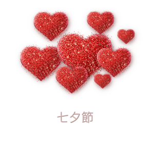红色 爱心 发光 爱情 约会 情侣 节日 幸福