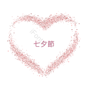 爱心 七夕 情人节 爱情 情侣 约会 节日 快乐