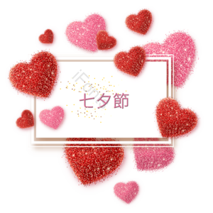 爱心 边框 爱情 幸福 约会 告白 浪漫